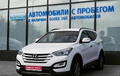 Hyundai Santa Fe III рестайлинг, 2013 год, 1 775 000 рублей, 1 фотография