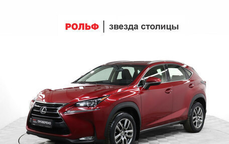 Lexus NX I, 2016 год, 2 799 000 рублей, 1 фотография