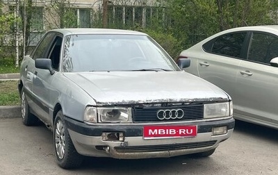 Audi 80, 1991 год, 95 000 рублей, 1 фотография
