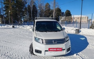 Honda Freed I, 2013 год, 999 999 рублей, 1 фотография