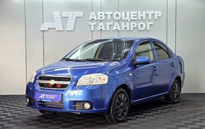 Chevrolet Aveo III, 2010 год, 599 000 рублей, 1 фотография