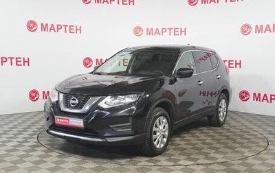Nissan X-Trail, 2019 год, 1 999 000 рублей, 1 фотография