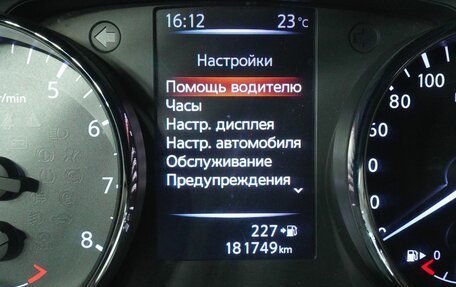 Nissan X-Trail, 2019 год, 1 999 000 рублей, 17 фотография