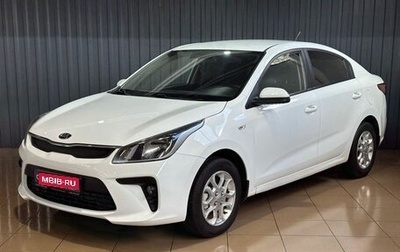KIA Rio IV, 2018 год, 1 399 900 рублей, 1 фотография