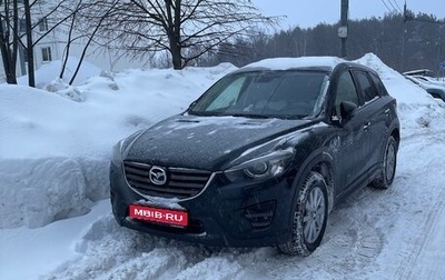Mazda CX-5 II, 2016 год, 1 999 999 рублей, 1 фотография