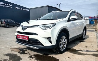 Toyota RAV4, 2016 год, 2 700 000 рублей, 1 фотография