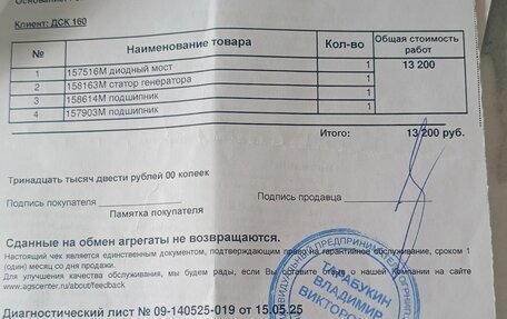 Ford Mondeo III, 2002 год, 400 000 рублей, 6 фотография