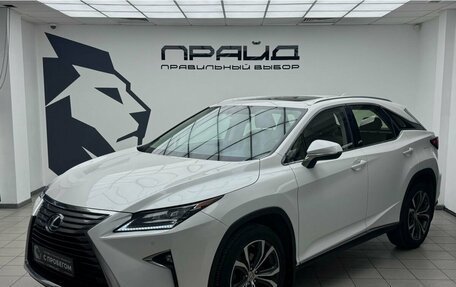 Lexus RX IV рестайлинг, 2017 год, 3 609 000 рублей, 2 фотография