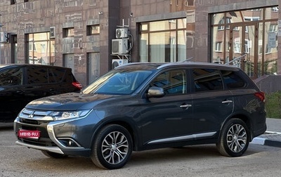 Mitsubishi Outlander III рестайлинг 3, 2016 год, 2 050 000 рублей, 1 фотография