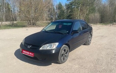 Honda Civic VII, 2004 год, 385 000 рублей, 1 фотография