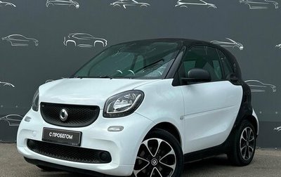 Smart Fortwo III, 2017 год, 790 600 рублей, 1 фотография