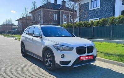 BMW X1, 2017 год, 2 550 000 рублей, 1 фотография