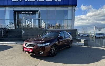 Honda Accord VIII рестайлинг, 2011 год, 1 320 000 рублей, 1 фотография