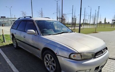 Subaru Legacy VII, 1997 год, 210 000 рублей, 1 фотография