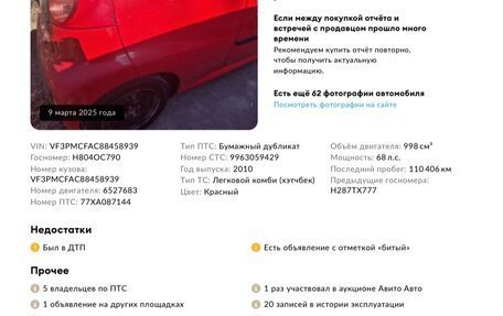 Peugeot 107 I рестайлинг, 2010 год, 350 000 рублей, 12 фотография
