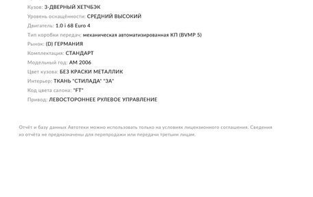 Peugeot 107 I рестайлинг, 2010 год, 350 000 рублей, 17 фотография
