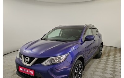 Nissan Qashqai, 2019 год, 1 899 000 рублей, 1 фотография