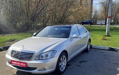 Mercedes-Benz S-Класс, 2008 год, 1 350 000 рублей, 1 фотография
