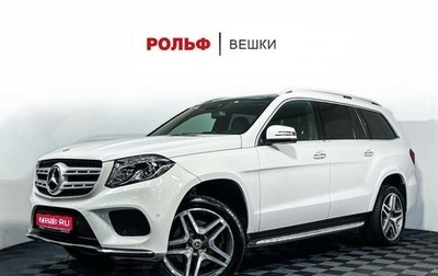 Mercedes-Benz GLS, 2017 год, 3 497 000 рублей, 1 фотография