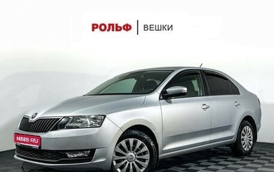 Skoda Rapid I, 2017 год, 1 327 000 рублей, 1 фотография