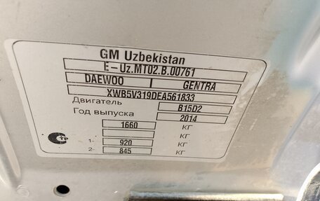 Daewoo Gentra II, 2014 год, 535 000 рублей, 15 фотография