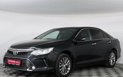Toyota Camry, 2016 год, 2 099 000 рублей, 1 фотография