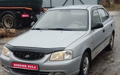 Hyundai Accent II, 2005 год, 330 000 рублей, 1 фотография