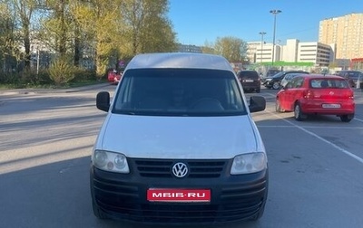 Volkswagen Caddy III рестайлинг, 2007 год, 315 000 рублей, 1 фотография