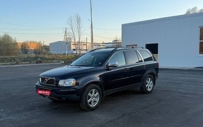 Volvo XC90 II рестайлинг, 2008 год, 1 050 000 рублей, 1 фотография