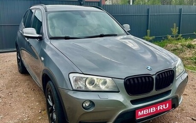 BMW X3, 2013 год, 1 970 000 рублей, 1 фотография