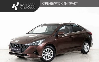 Hyundai Solaris II рестайлинг, 2021 год, 1 548 000 рублей, 1 фотография