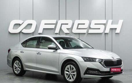 Skoda Octavia IV, 2021 год, 2 274 000 рублей, 1 фотография