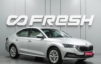 Skoda Octavia IV, 2021 год, 2 274 000 рублей, 1 фотография