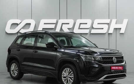 Volkswagen Taos, 2022 год, 2 399 000 рублей, 1 фотография