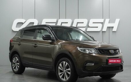 Geely Atlas I, 2020 год, 1 725 000 рублей, 1 фотография