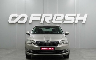 Skoda Octavia, 2020 год, 2 329 000 рублей, 1 фотография