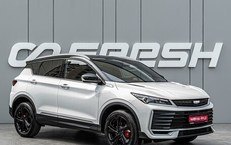 Geely Coolray I, 2025 год, 2 597 000 рублей, 1 фотография