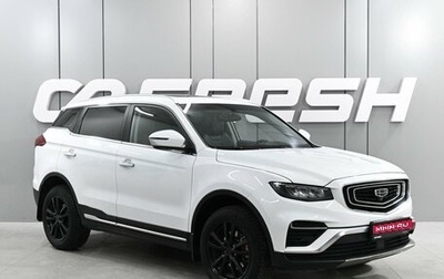 Geely Atlas I, 2019 год, 1 949 000 рублей, 1 фотография