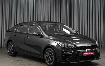 KIA Cerato IV, 2018 год, 1 859 000 рублей, 1 фотография