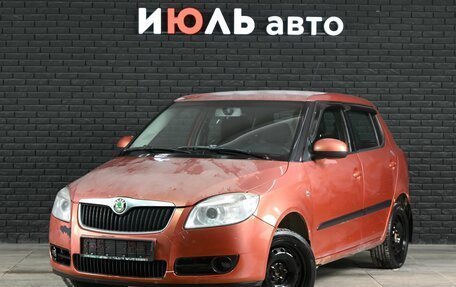 Skoda Fabia II, 2008 год, 400 000 рублей, 1 фотография