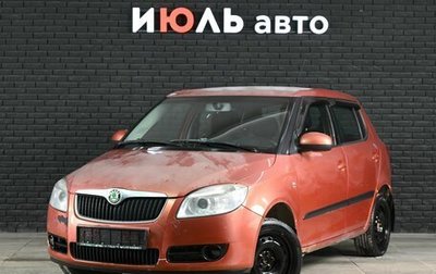 Skoda Fabia II, 2008 год, 400 000 рублей, 1 фотография