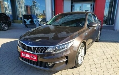 KIA Optima IV, 2017 год, 1 849 000 рублей, 1 фотография
