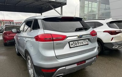 Geely Atlas I, 2020 год, 1 495 000 рублей, 1 фотография