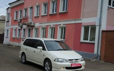 Honda Odyssey II, 2002 год, 587 000 рублей, 1 фотография