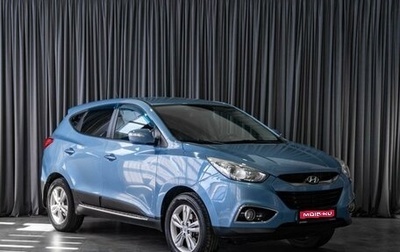 Hyundai ix35 I рестайлинг, 2013 год, 1 349 000 рублей, 1 фотография