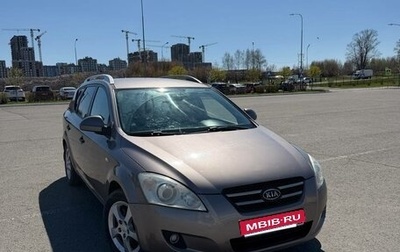 KIA cee'd I рестайлинг, 2008 год, 620 000 рублей, 1 фотография