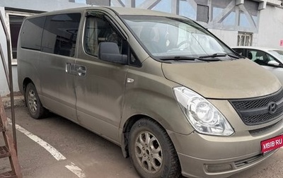 Hyundai Grand Starex Grand Starex I рестайлинг 2, 2011 год, 700 000 рублей, 1 фотография