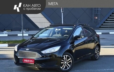 Ford Focus III, 2018 год, 1 135 000 рублей, 1 фотография