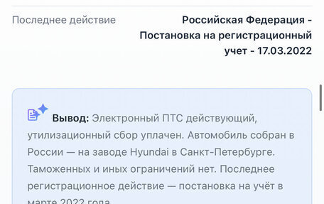 Hyundai Creta I рестайлинг, 2020 год, 1 850 000 рублей, 20 фотография