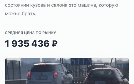 Hyundai Creta I рестайлинг, 2020 год, 1 850 000 рублей, 15 фотография